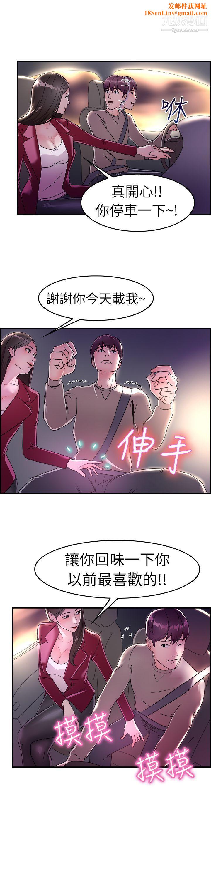 前男友前女友第8话-幽会前女友[中]