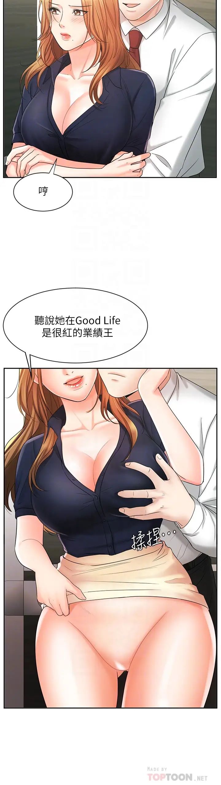 业绩女王第12话-别这么死板…