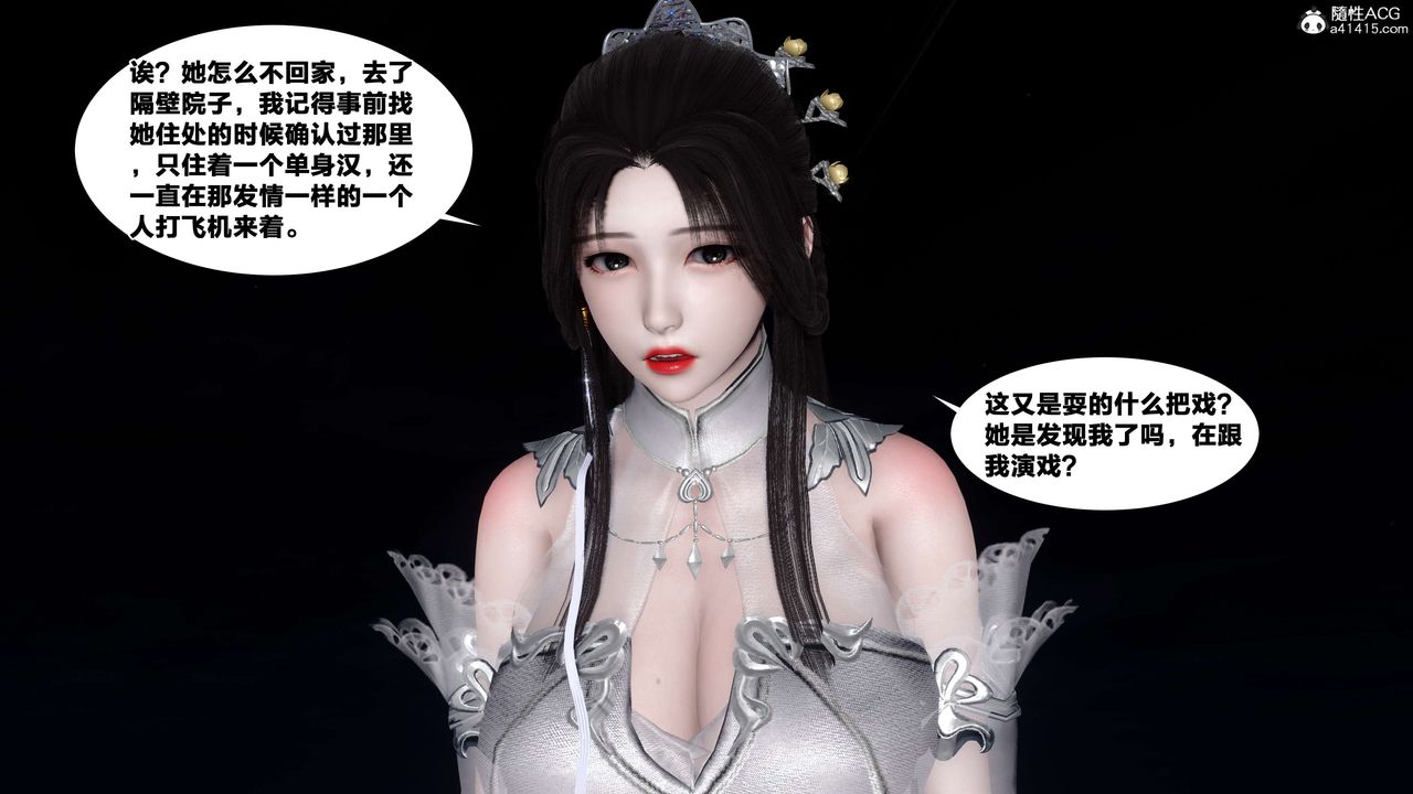 [3D]借你娘子泄泄火[讨魔传]+外传外传4-夏玲兰05