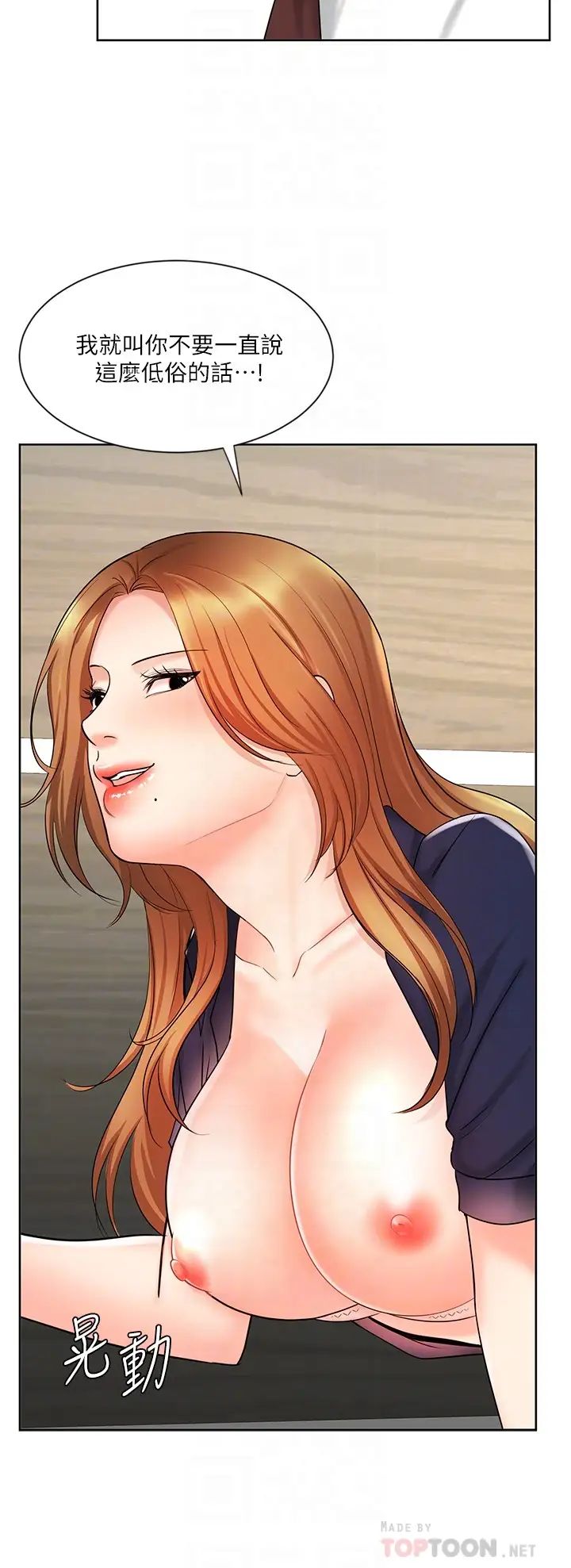 业绩女王第12话-别这么死板…