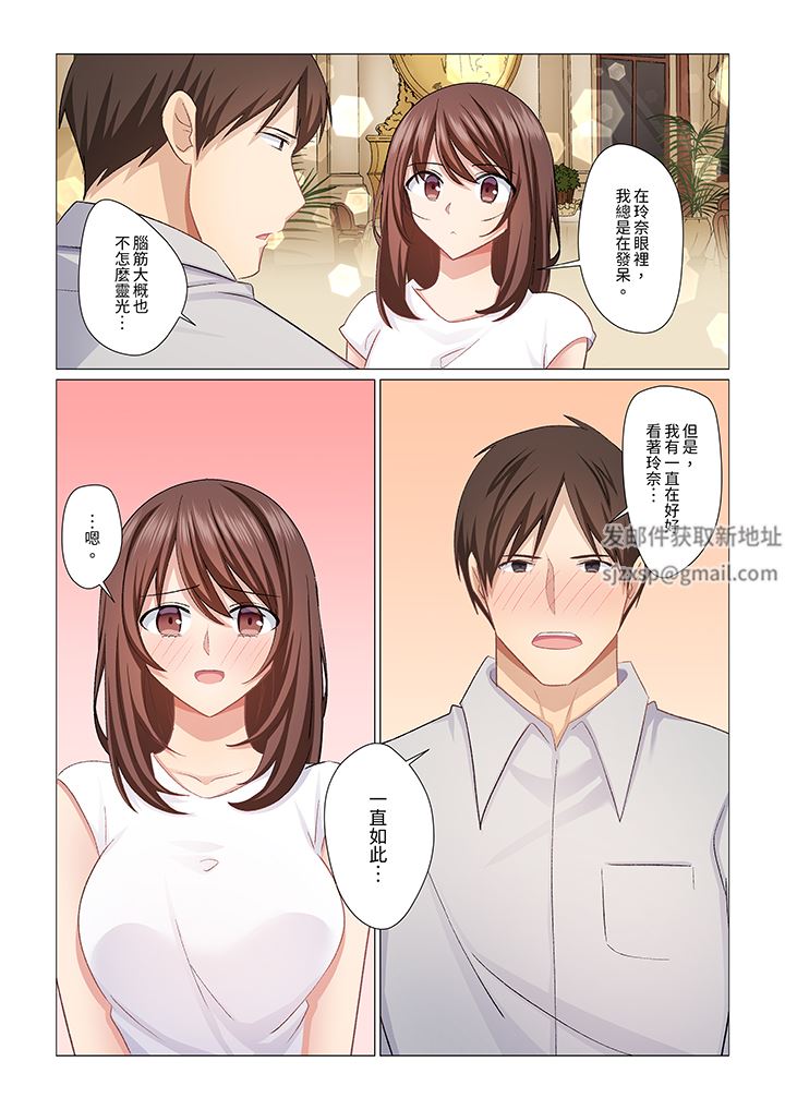 重返16岁的妻子第30话