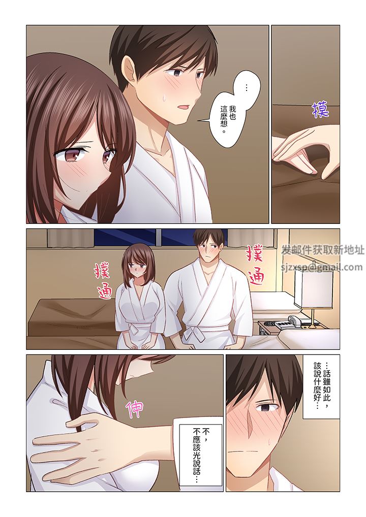 重返16岁的妻子第30话