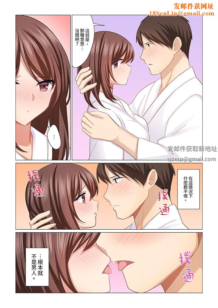 重返16岁的妻子第30话