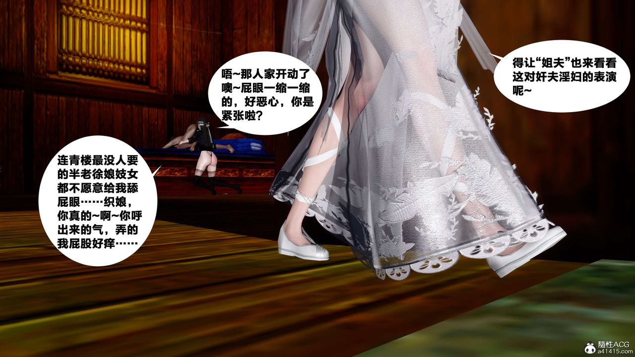 [3D]借你娘子泄泄火[讨魔传]+外传外传4-夏玲兰05