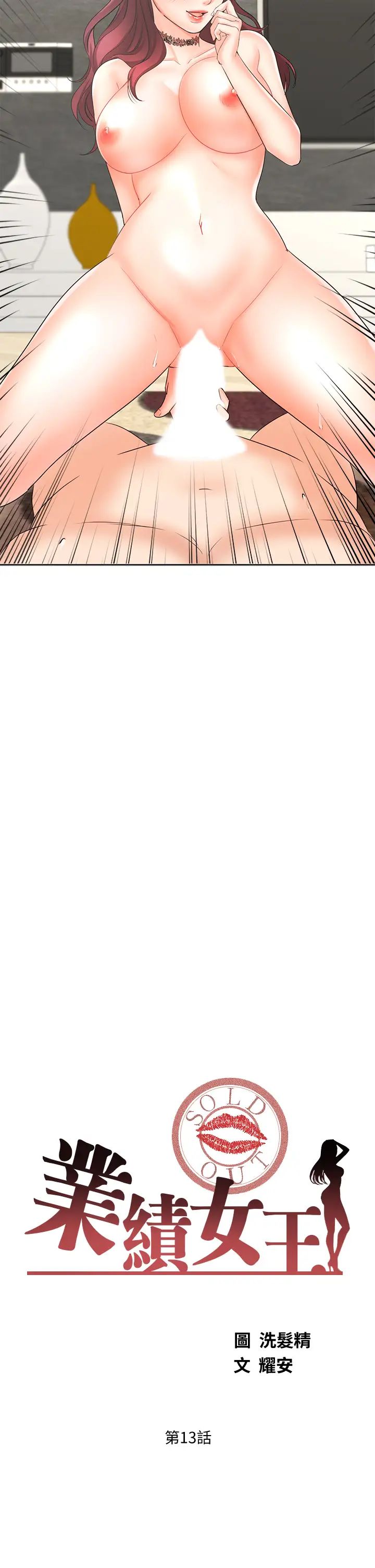 业绩女王第13话-跟女邻居在主卧床上激战