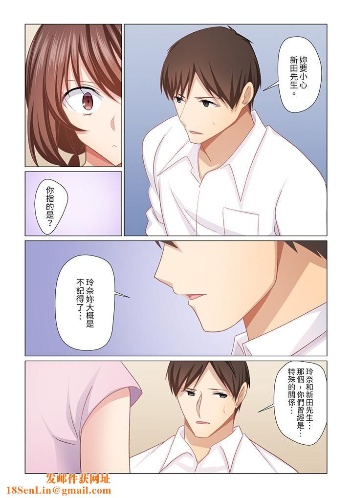 重返16岁的妻子第31话