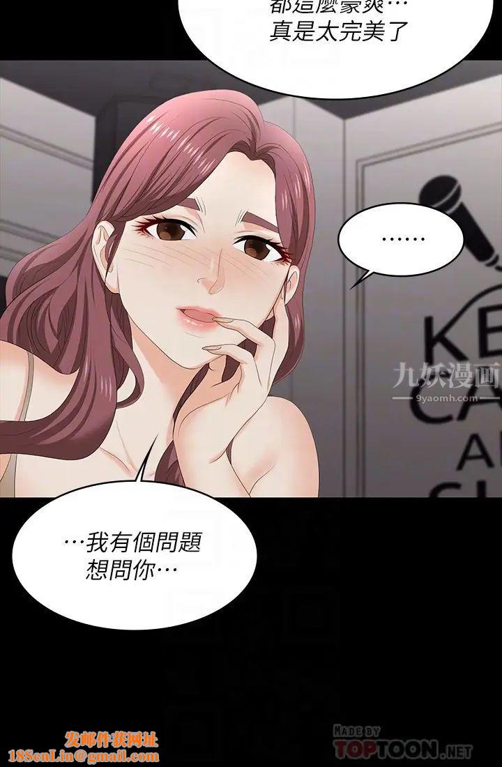 交换游戏第56话-要来我旁边摸我吗?