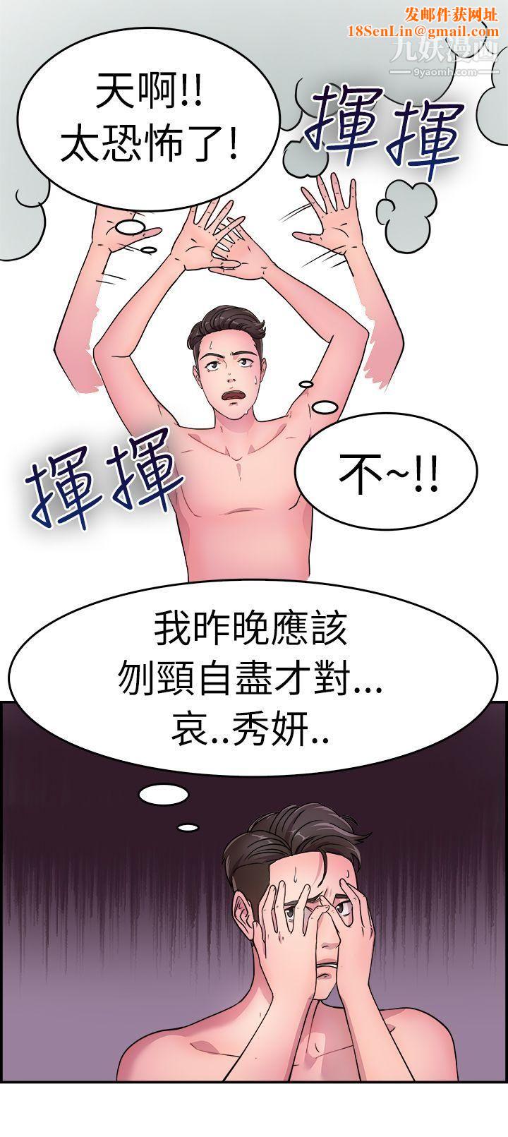 前男友前女友第10话-醉爱前女友傢[上]