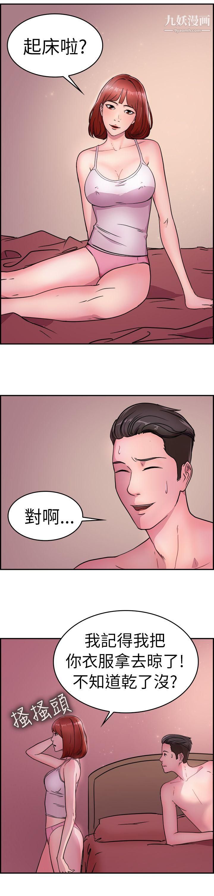 前男友前女友第10话-醉爱前女友傢[上]