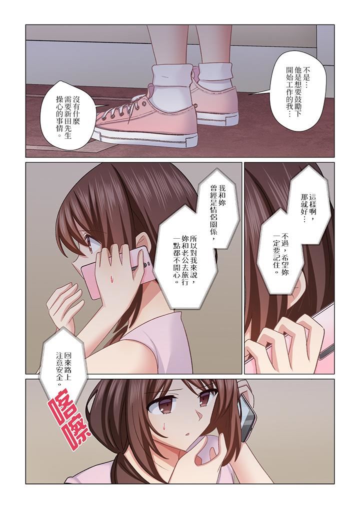 重返16岁的妻子第32话