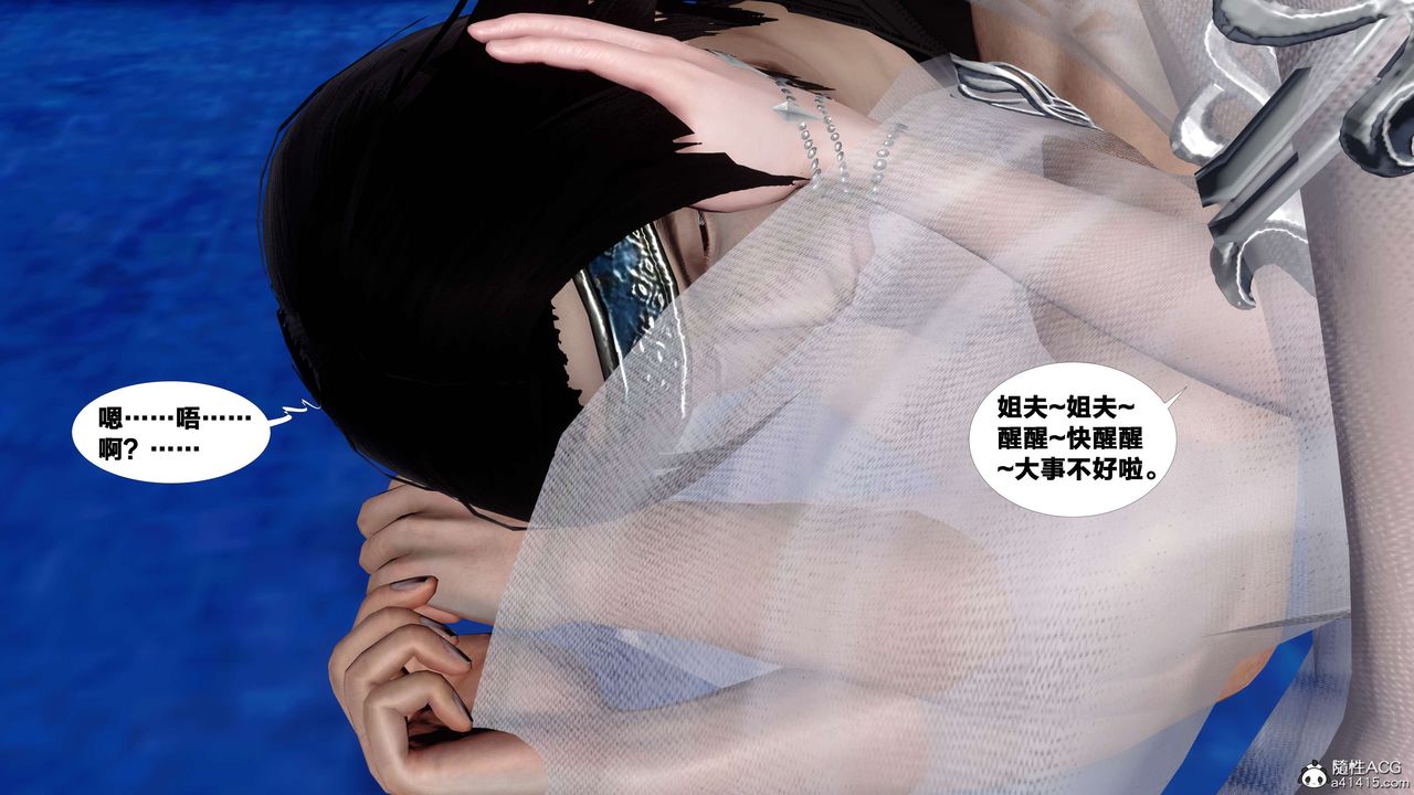 [3D]借你娘子泄泄火[讨魔传]+外传外传4-夏玲兰05