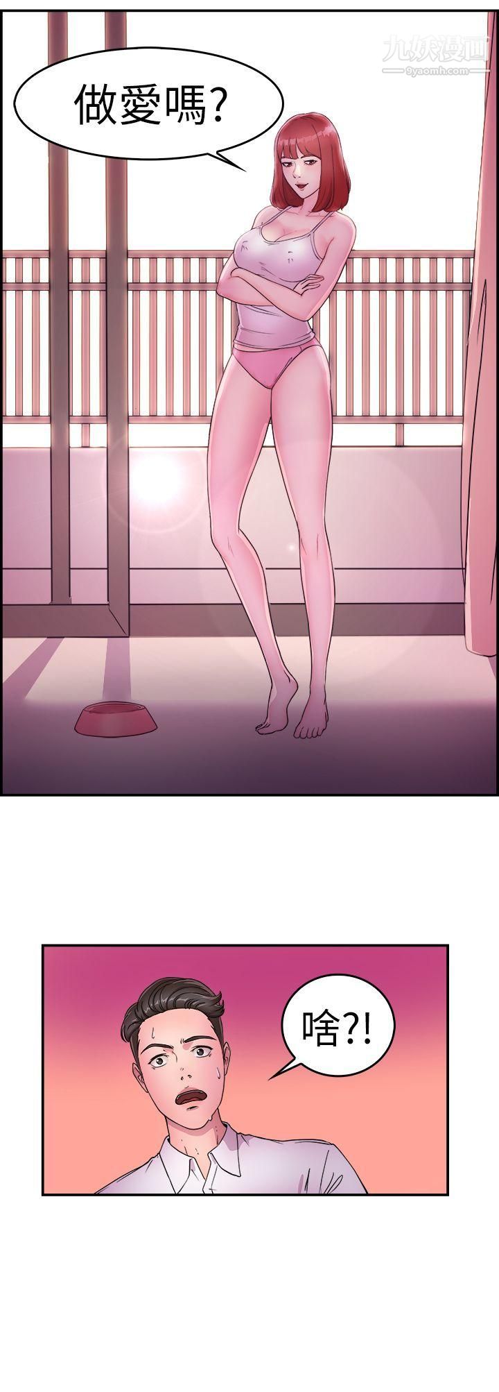 前男友前女友第10话-醉爱前女友傢[上]