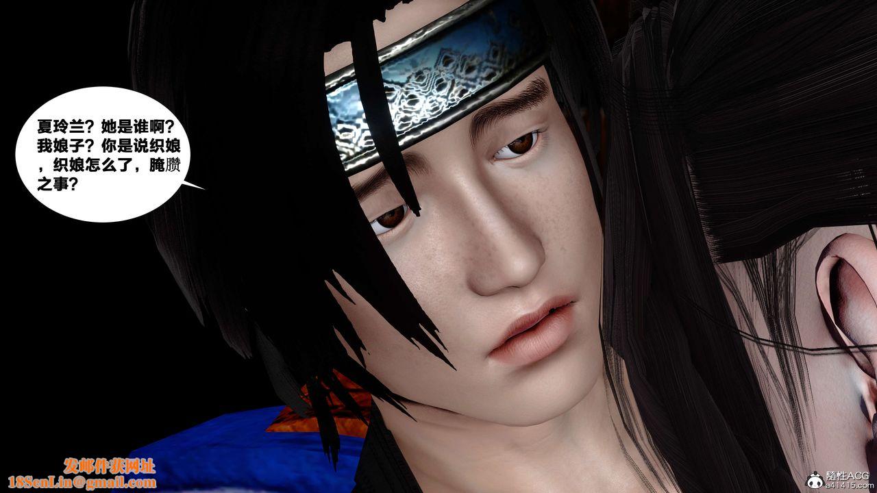 [3D]借你娘子泄泄火[讨魔传]+外传外传4-夏玲兰05