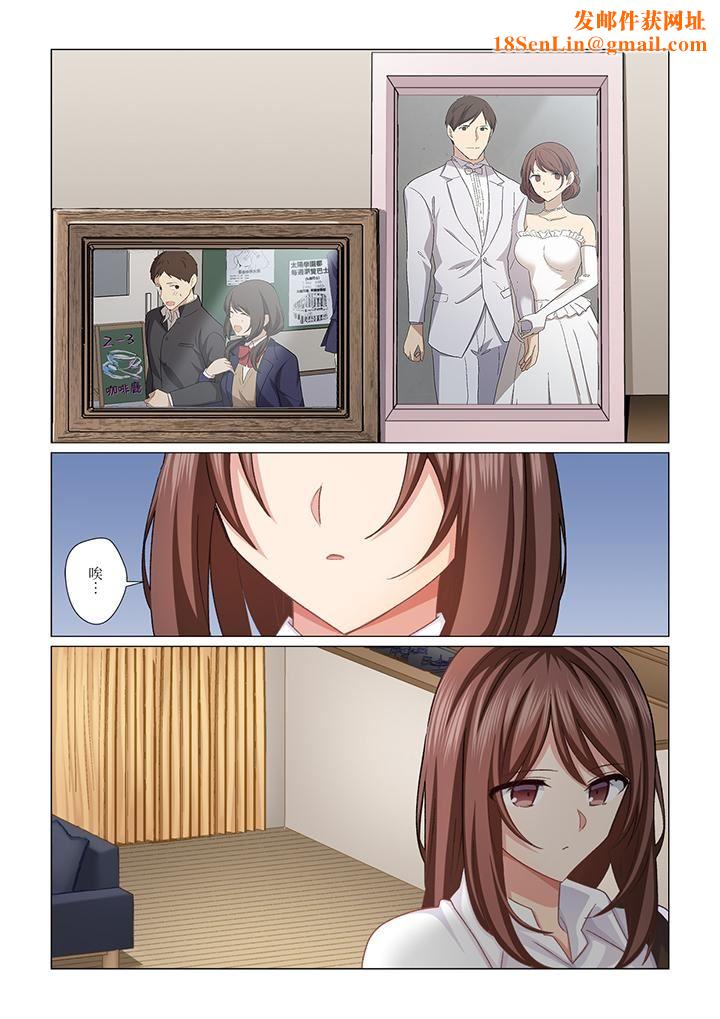 重返16岁的妻子第32话