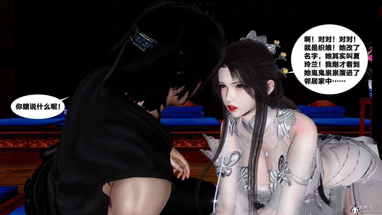 [3D]借你娘子泄泄火[讨魔传]+外传外传4-夏玲兰06