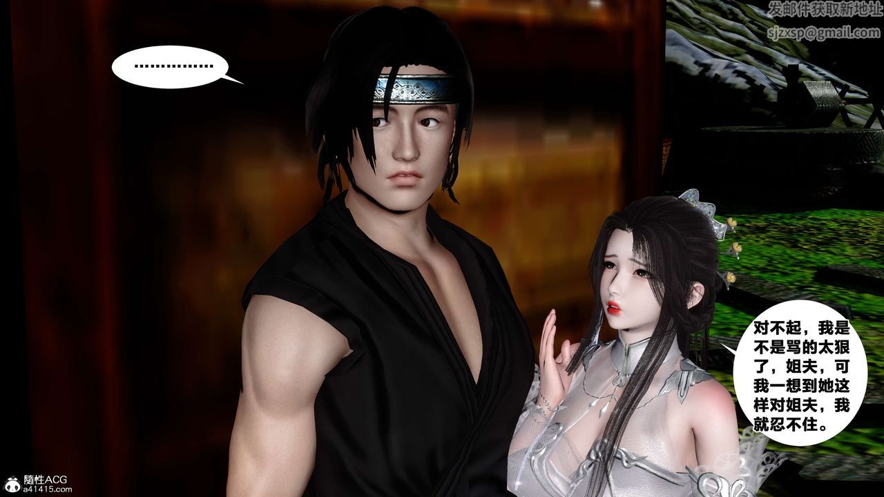 [3D]借你娘子泄泄火[讨魔传]+外传外传4-夏玲兰06