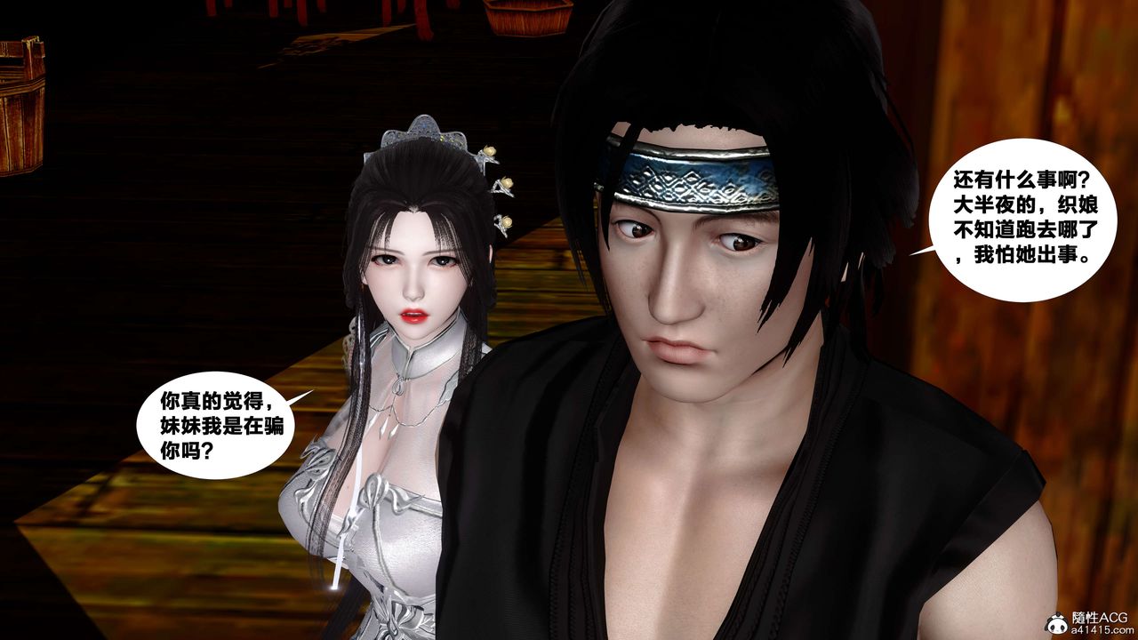 [3D]借你娘子泄泄火[讨魔传]+外传外传4-夏玲兰06