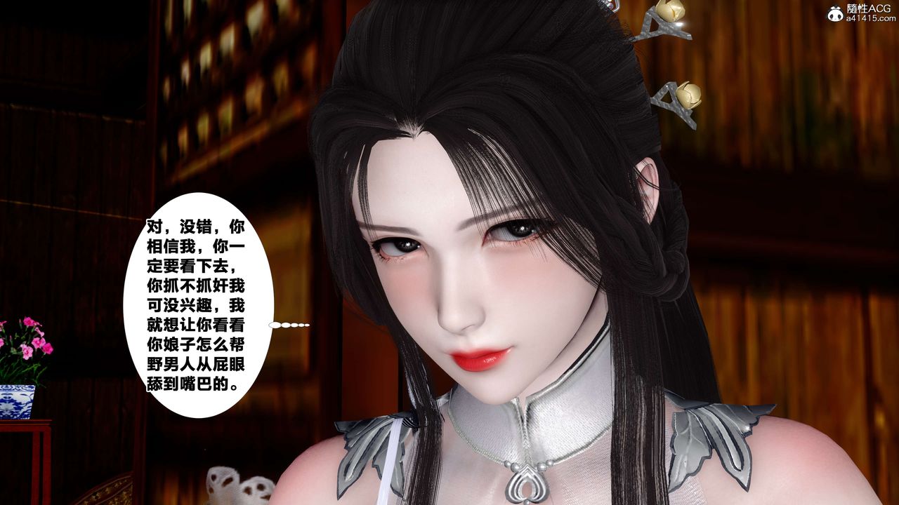 [3D]借你娘子泄泄火[讨魔传]+外传外传4-夏玲兰06