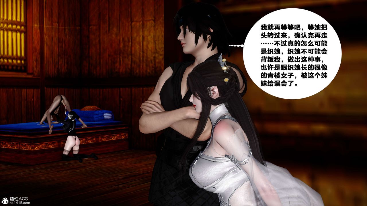 [3D]借你娘子泄泄火[讨魔传]+外传外传4-夏玲兰06