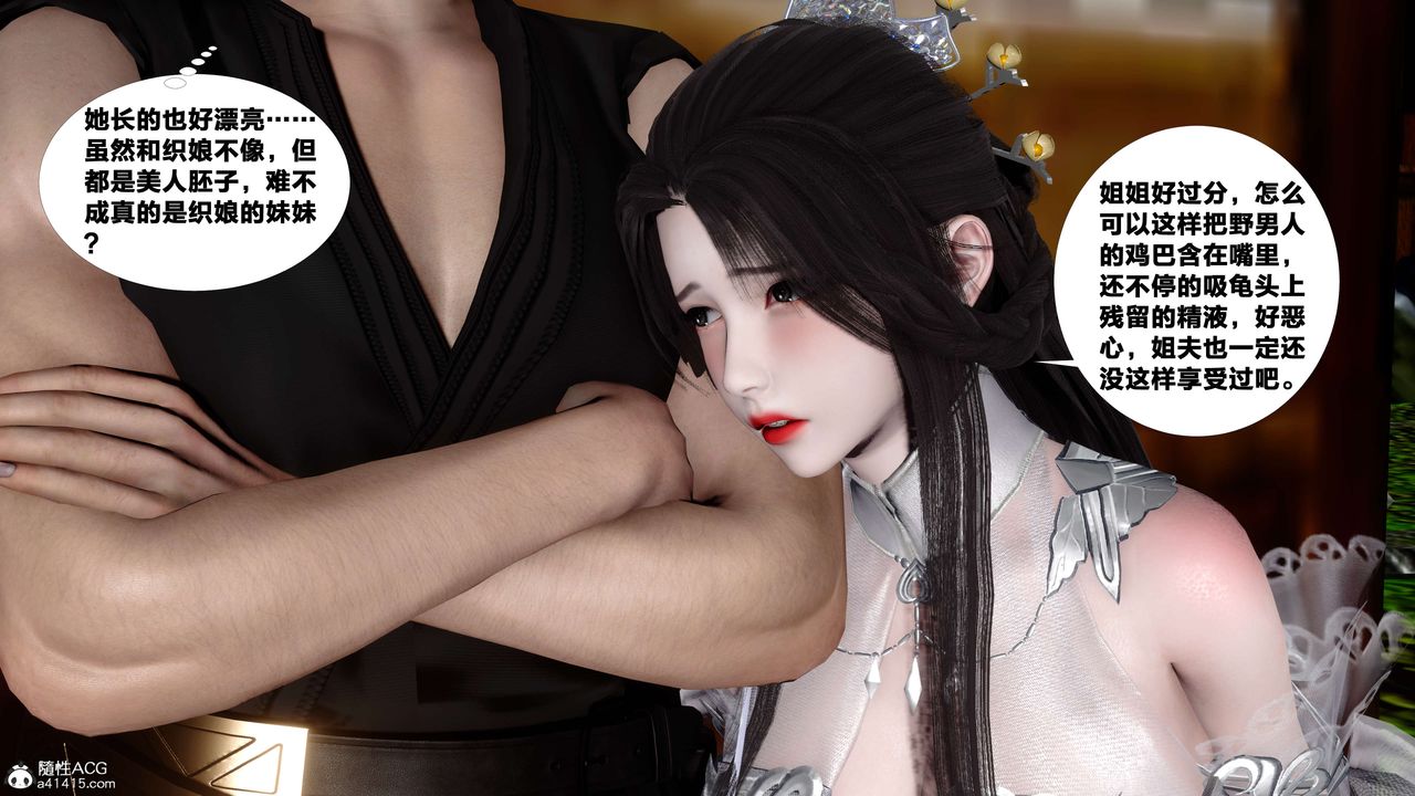 [3D]借你娘子泄泄火[讨魔传]+外传外传4-夏玲兰06