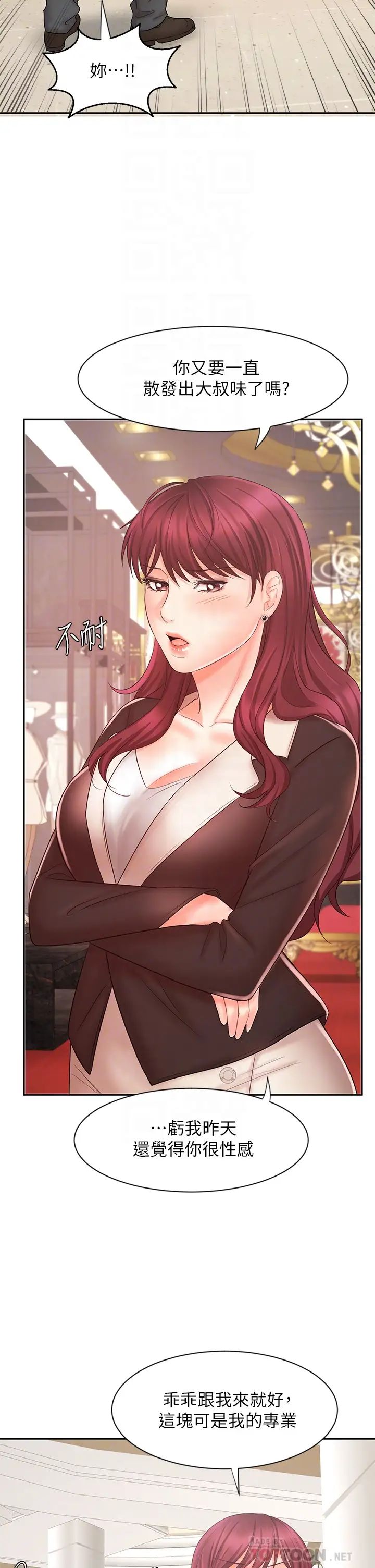 业绩女王第14话-不知羞耻的淫荡襄理