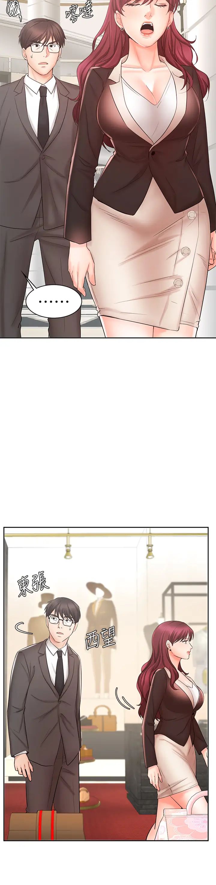 业绩女王第14话-不知羞耻的淫荡襄理