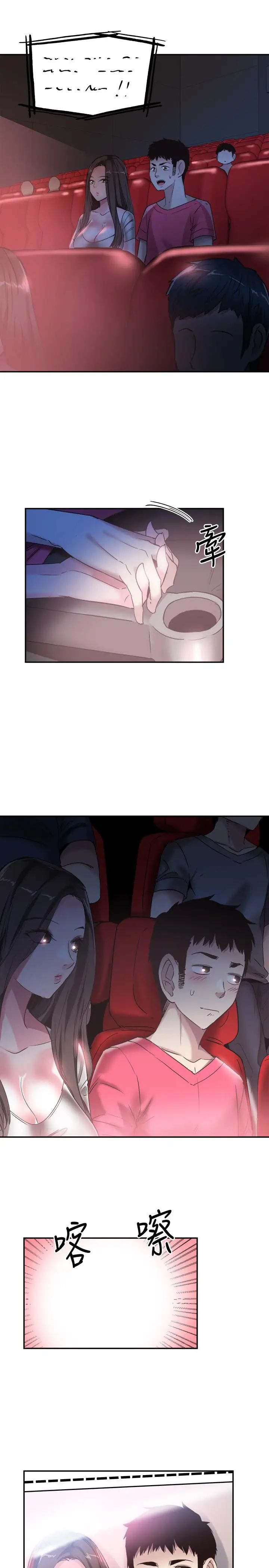 校园LIVE秀第51话-二十岁的恋爱滋味