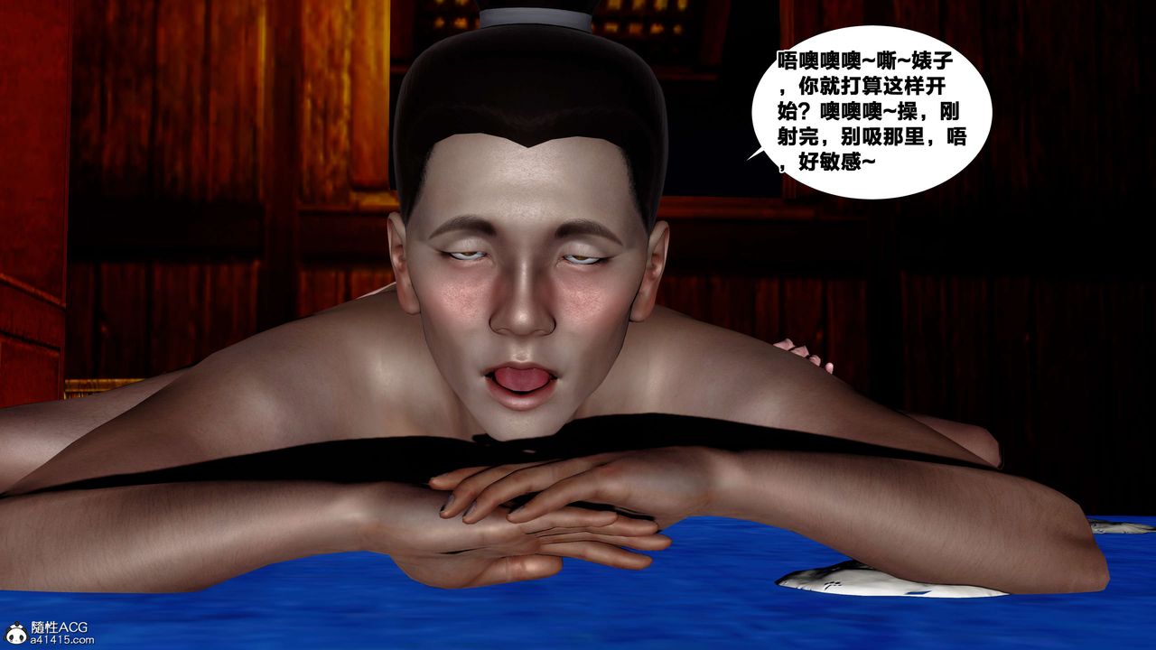 [3D]借你娘子泄泄火[讨魔传]+外传外传4-夏玲兰06