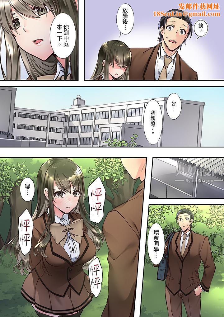 班裏的优等生,一脸淫荡地被干到高潮「妳在教室裏都能发情呢」第3话