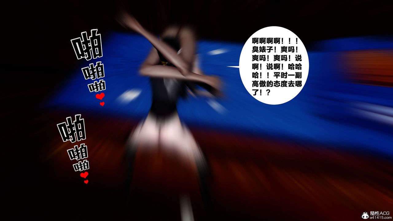 [3D]借你娘子泄泄火[讨魔传]+外传外传4-夏玲兰06