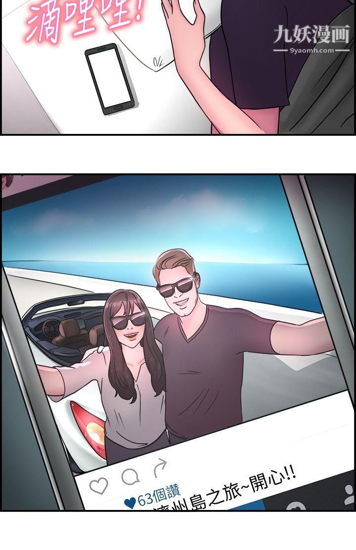 前男友前女友第13话-前女友的SNS[上]