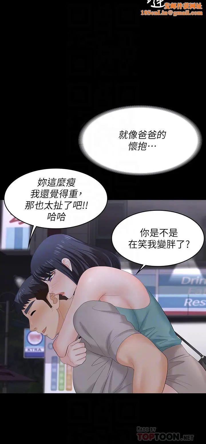 交换游戏第58话-恩静让人难以抗拒的诱惑