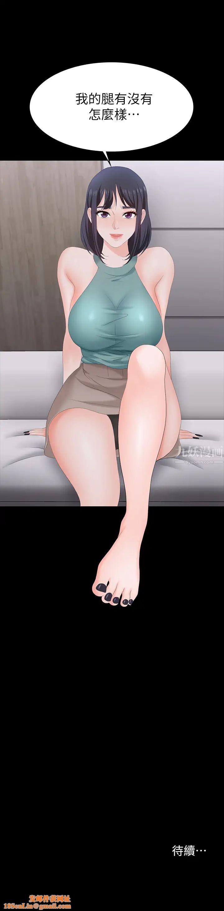 交换游戏第58话-恩静让人难以抗拒的诱惑