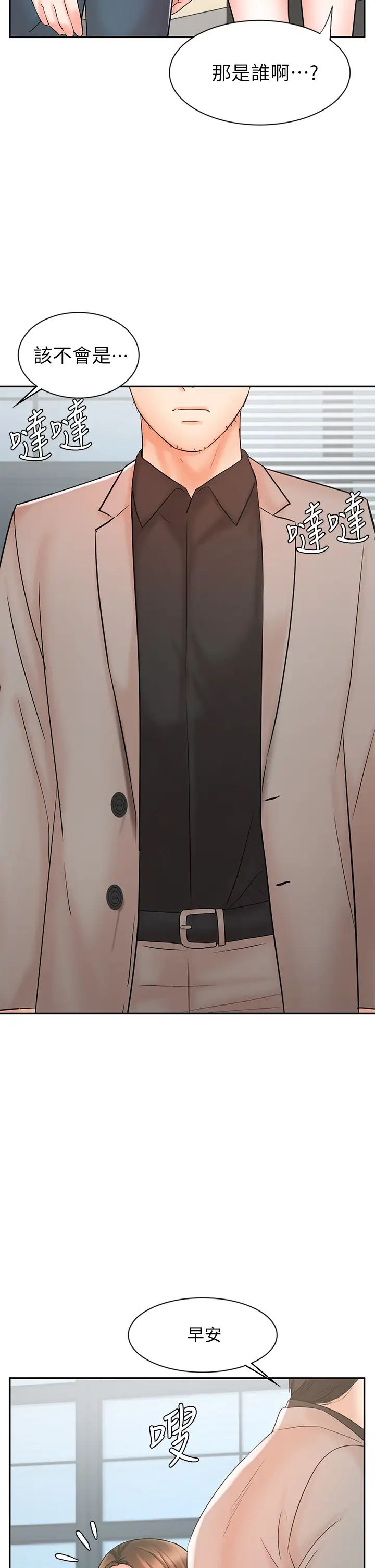 业绩女王第15话-保险王的特殊服务