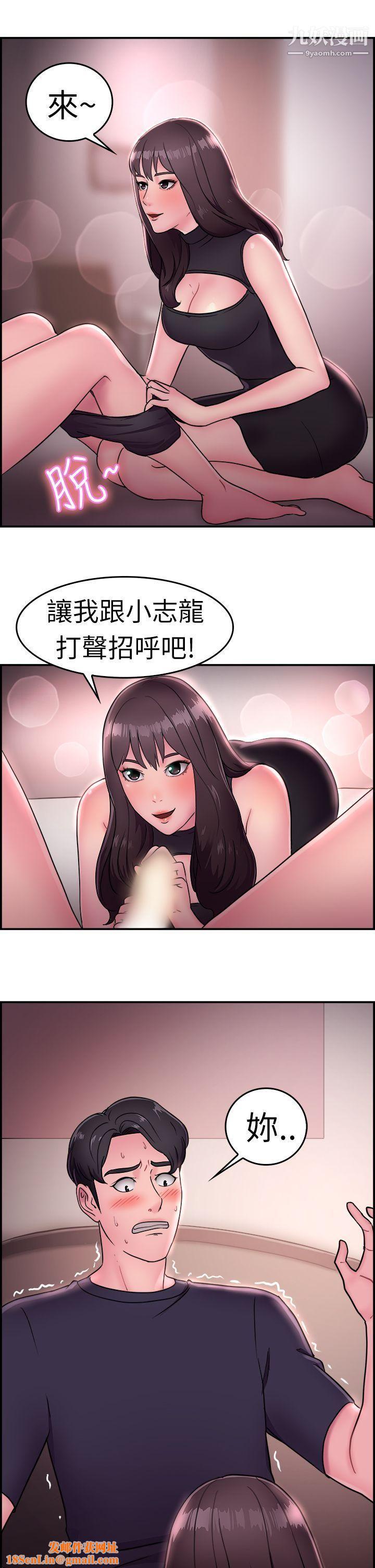 前男友前女友第14话-前女友的SNS[中]