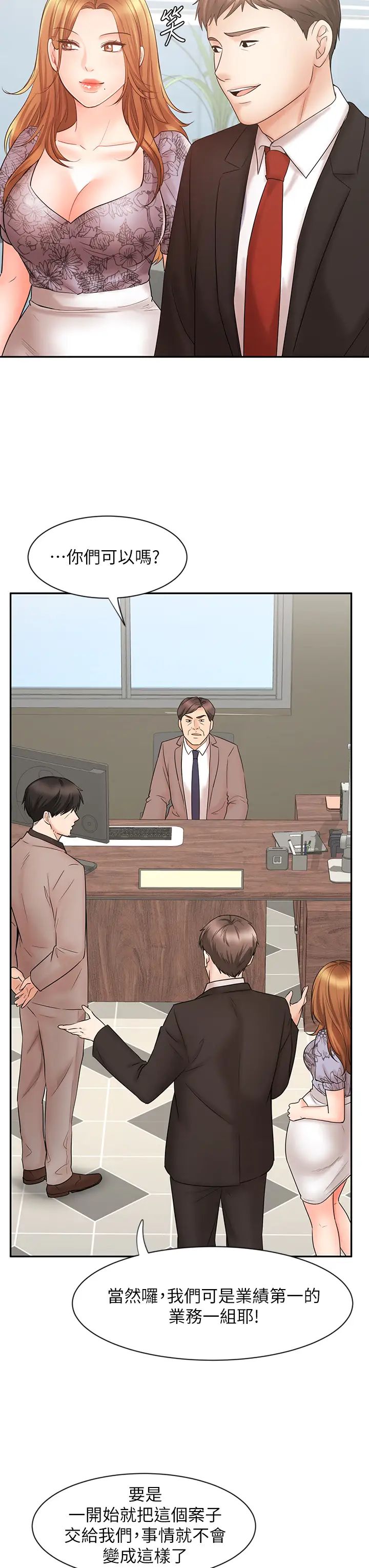 业绩女王第15话-保险王的特殊服务