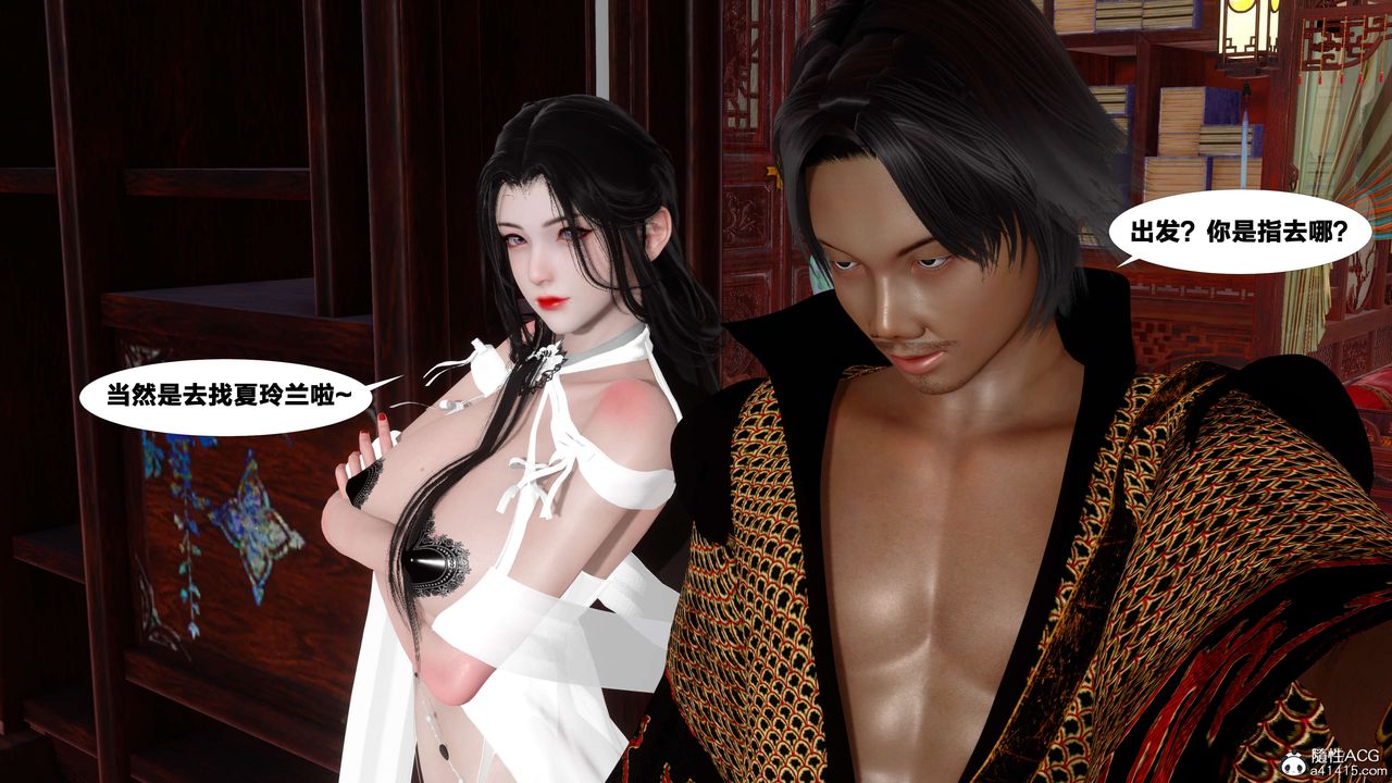 [3D]借你娘子泄泄火[讨魔传]+外传外传4-夏玲兰07