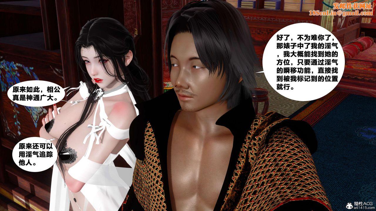 [3D]借你娘子泄泄火[讨魔传]+外传外传4-夏玲兰07