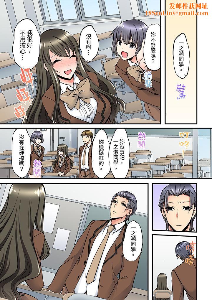 班裏的优等生，一脸淫荡地被干到高潮「妳在教室裏都能发情呢」第7话