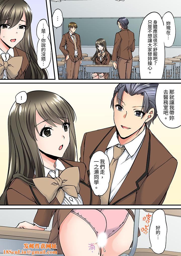 班裏的优等生,一脸淫荡地被干到高潮「妳在教室裏都能发情呢」第7话