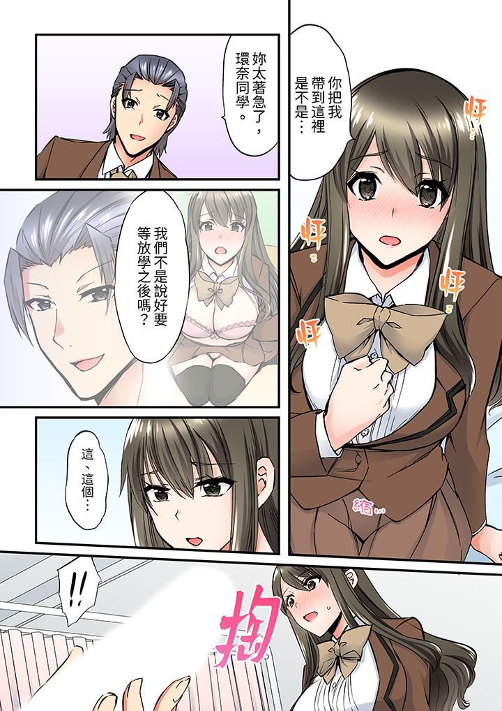 班裏的优等生,一脸淫荡地被干到高潮「妳在教室裏都能发情呢」第7话