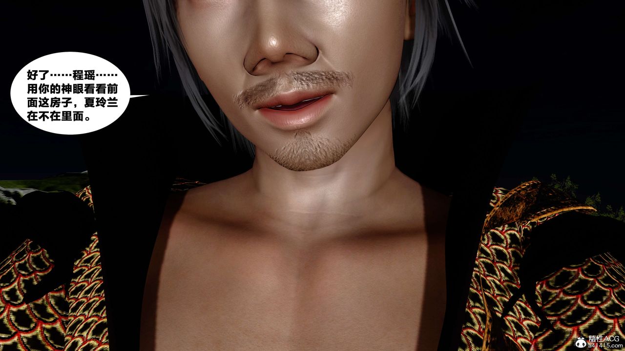 [3D]借你娘子泄泄火[讨魔传]+外传外传4-夏玲兰07