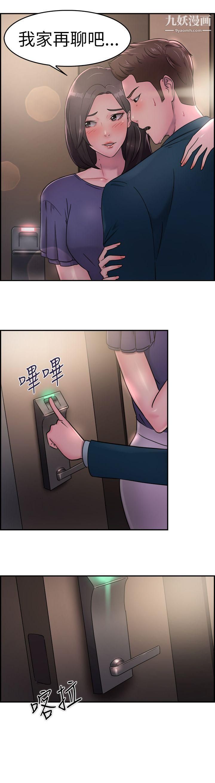 前男友前女友第16话-前女友结婚前夕[上]