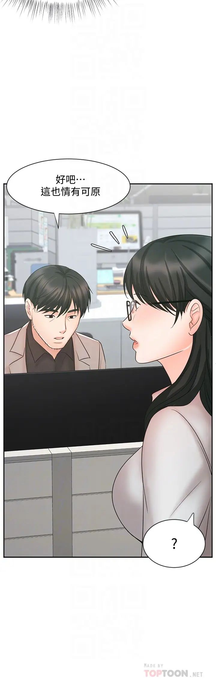 业绩女王第16话-放鬆把身体交给我吧