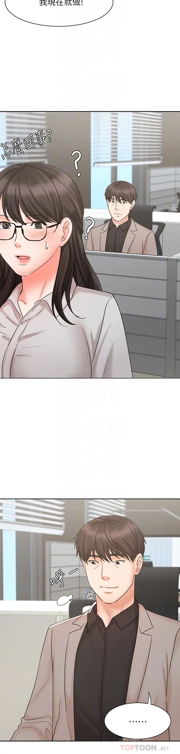 业绩女王第16话-放鬆把身体交给我吧