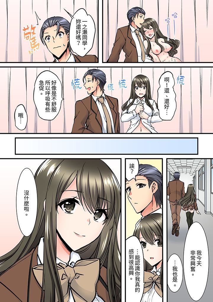 班裏的优等生,一脸淫荡地被干到高潮「妳在教室裏都能发情呢」第8话