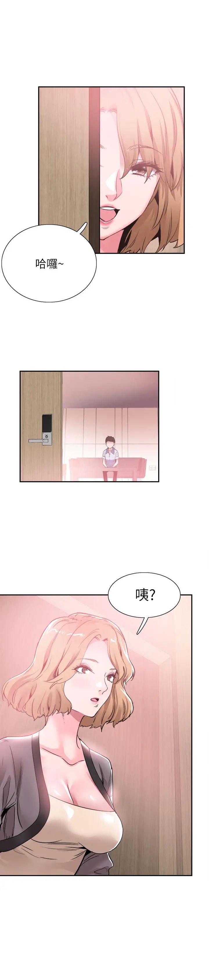 校园LIVE秀第55话-关係紧张