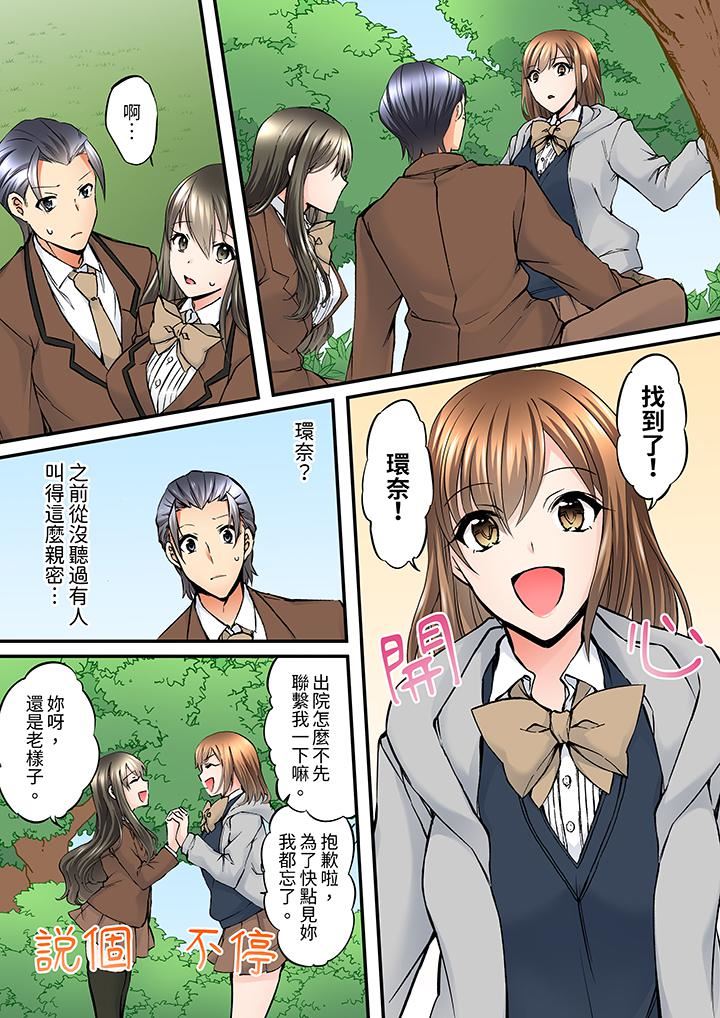 班裏的优等生，一脸淫荡地被干到高潮「妳在教室裏都能发情呢」第9话