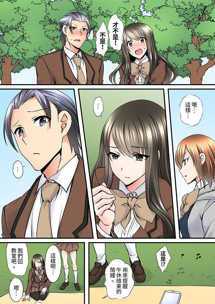 班裏的优等生，一脸淫荡地被干到高潮「妳在教室裏都能发情呢」第9话