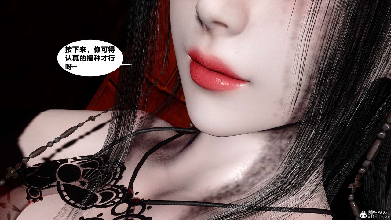 [3D]借你娘子泄泄火[讨魔传]+外传外传4-夏玲兰08